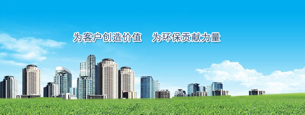 迅晟环境设备